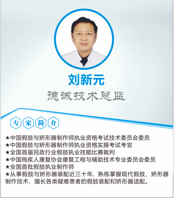 專(zhuān)家團(tuán)隊(duì)|劉新元